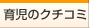 �玙�̃N�`�R�~