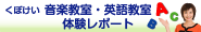 ���ڂ��� ���}�n���y�����E�p�ꋳ�����|�[�g